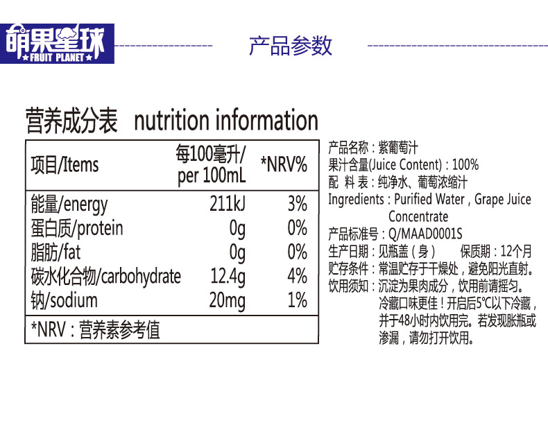 汇源 类别:混合果汁 净含量:2016毫升 单件容量:401-600ml 果汁成分