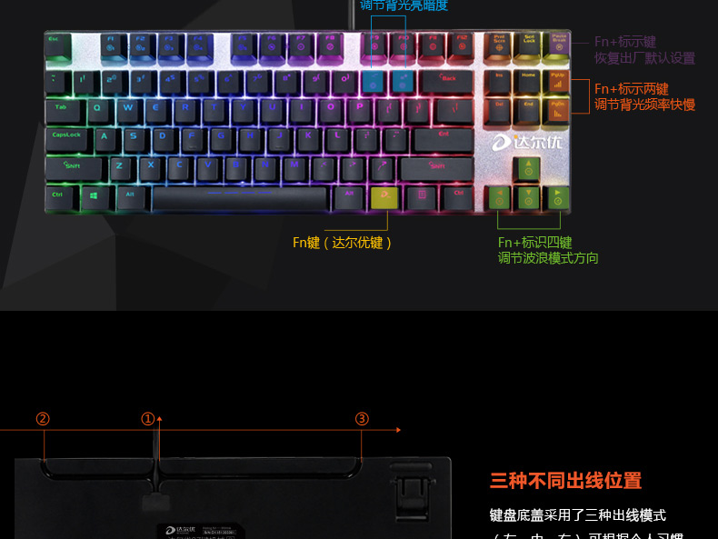 达尔优（dare-u）机械师87键机械幻彩版 RGB茶轴有线家用台式机笔记本电脑办公游戏守望先锋LOL/CF背光机械键盘