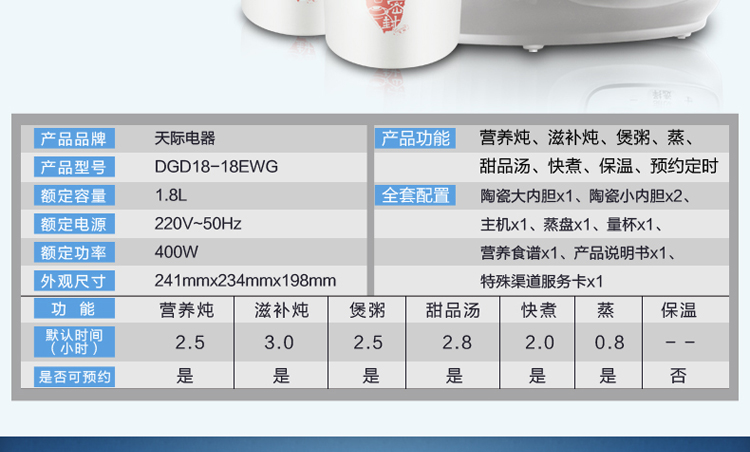 天际(TONZE)DGD18-18EWG微电脑隔水电炖锅白色
