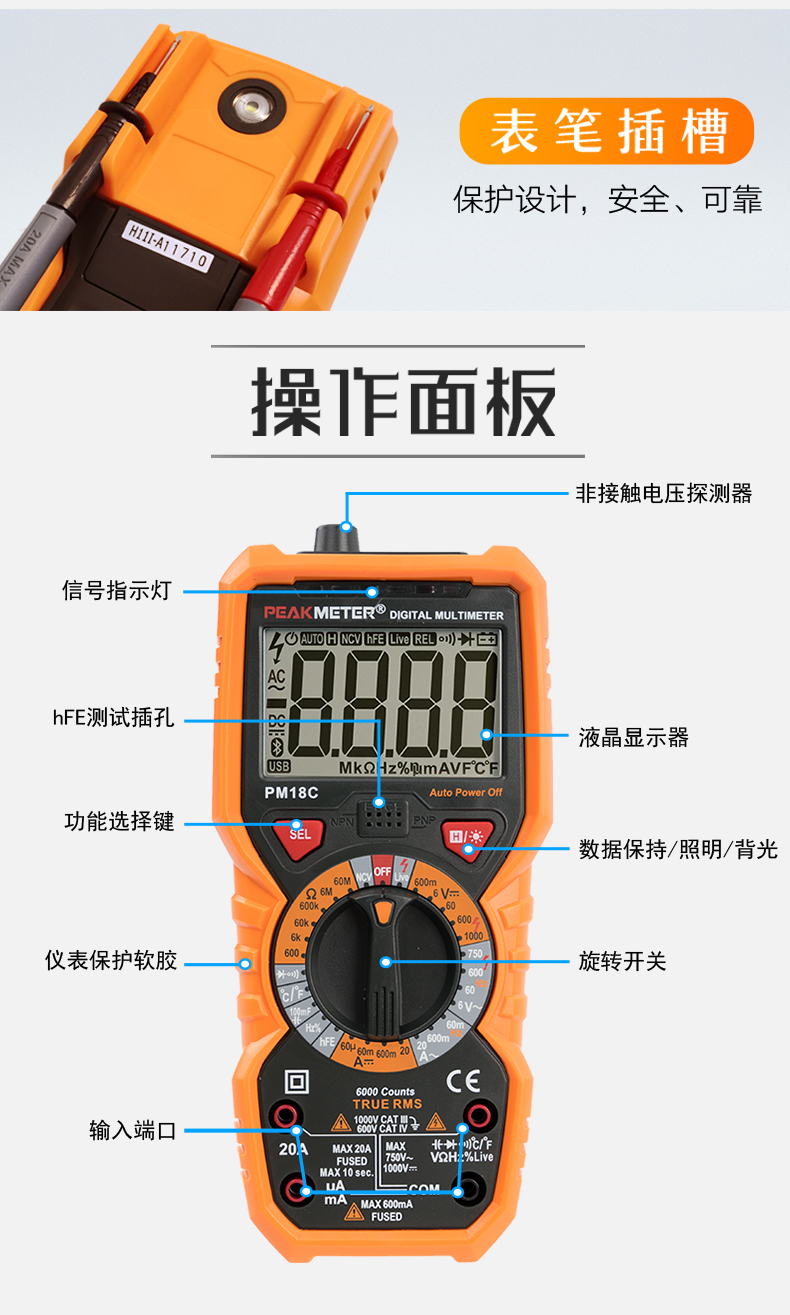 华谊pm18c万用表数字高精度万能表多功能数显式电工维修家用电容表