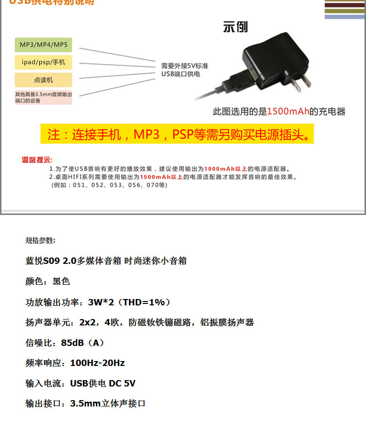 蓝悦 S09 USB 2.0 笔记本手机兼容 台式电脑小音箱迷你低音炮小方块对箱 黑色 【自营】
