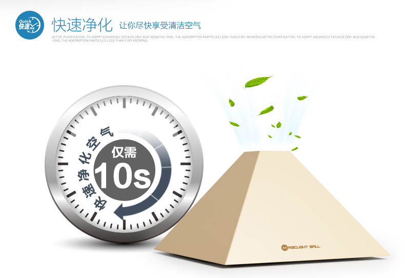 【魔光球品牌】魔光球黄金塔家用空气净化器