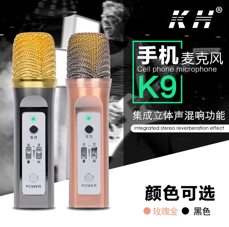 KH手机麦克风 KH-9无线K歌话筒 唱吧全民k歌主播直播专用电容混响麦 苹果安卓 （黑色）