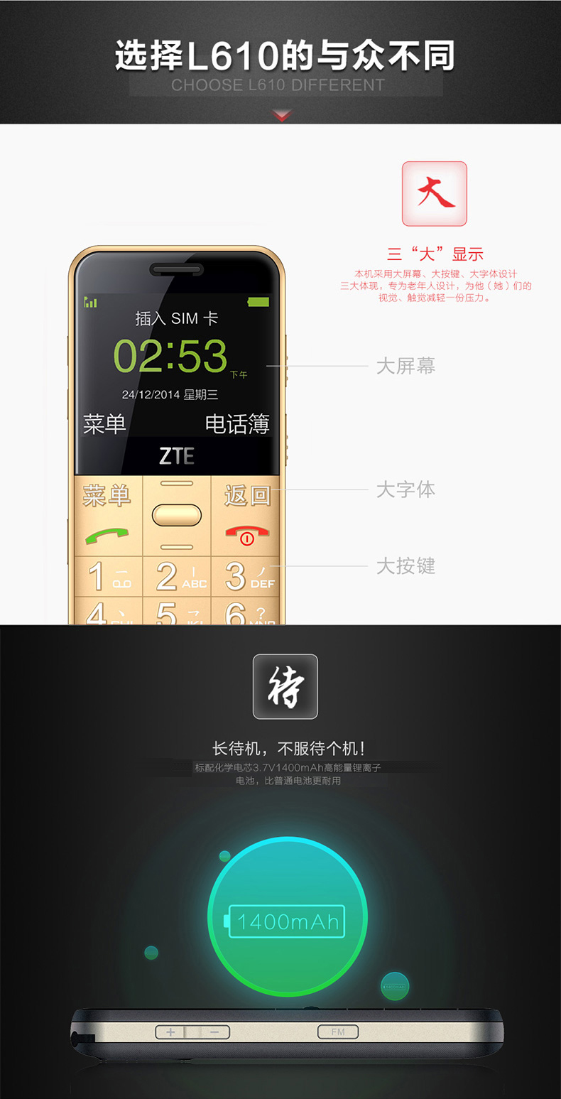 中兴 L610 电信老人手机 大屏大字大声CDMA电