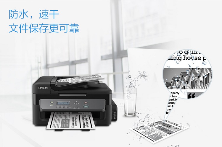 Epson M205 黑白无线办公商用墨仓式一体机