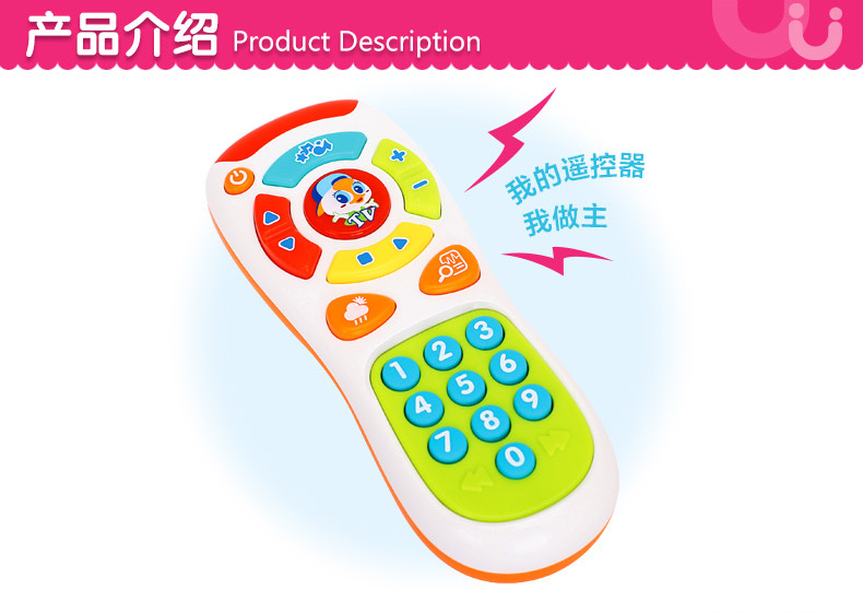 汇乐玩具（HUILE TOYS）探索遥控器 757 音乐手机电话/小孩宝宝儿童玩具 塑料