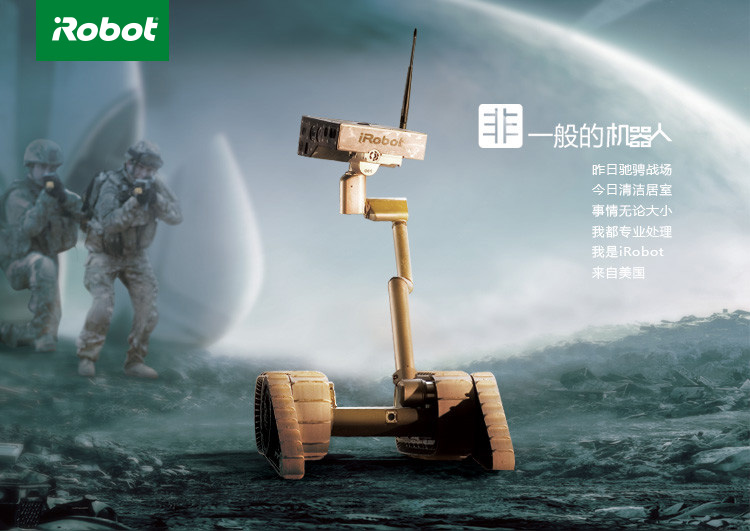 美国艾罗伯特（iRobot） Braava臻爱版 家用智能擦地拖地机器人吸尘器