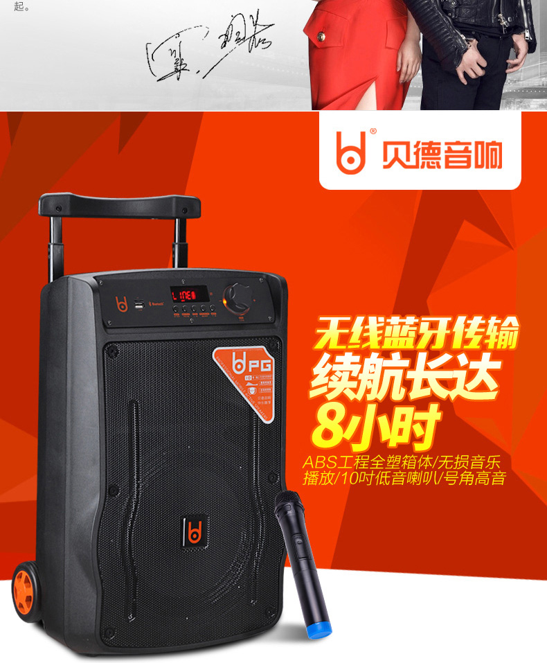 贝德bdh1068s音响便携式移动拉杆音响广场舞音响20声道户外音响10英寸