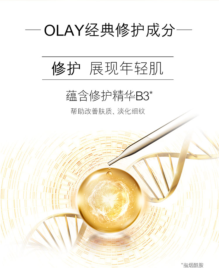 玉兰油（Olay）水感透白淡斑弹力面膜 5片