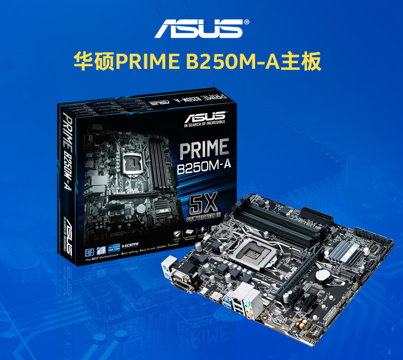 m-atx(紧凑)平台类型:intel平台型号:b250m-a品牌:华硕(asus)更多参数