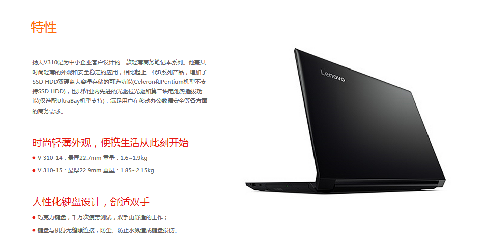 联想(lenovo)电脑v310-14ikbbkc 联想笔记本扬天v310-14ikbbkc i5