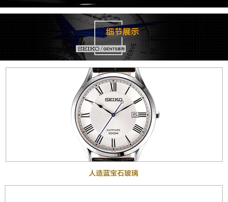 精工（SEIKO） 手表 Gents原装进口 商务休闲防水时尚男表SGEG97J2 白色
