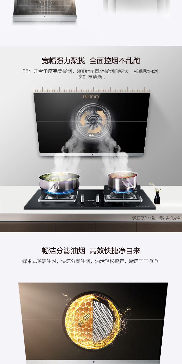 自营 海尔(haier)侧吸式抽油烟机单机20立方爆炒大风量e900c10 灵动自