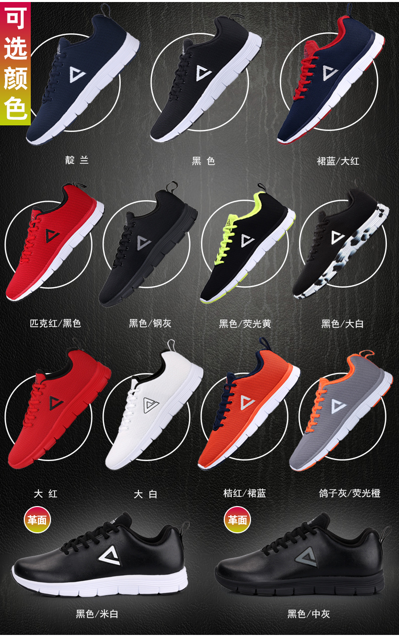匹克男鞋跑步鞋2018秋冬季新款网面透气运动鞋休闲鞋大码鞋tc