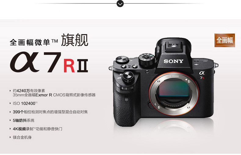 Sony\/索尼ILCE-7RM2(FE55mmF18 ZA)A7RM