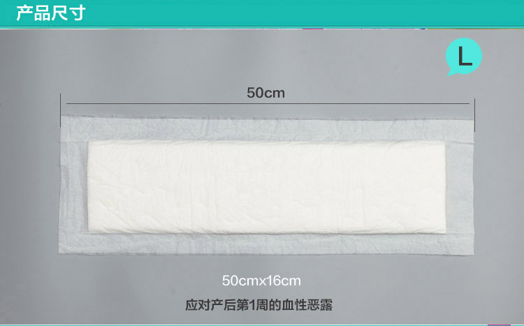 新贝产妇专用卫生巾8片 XB-8813