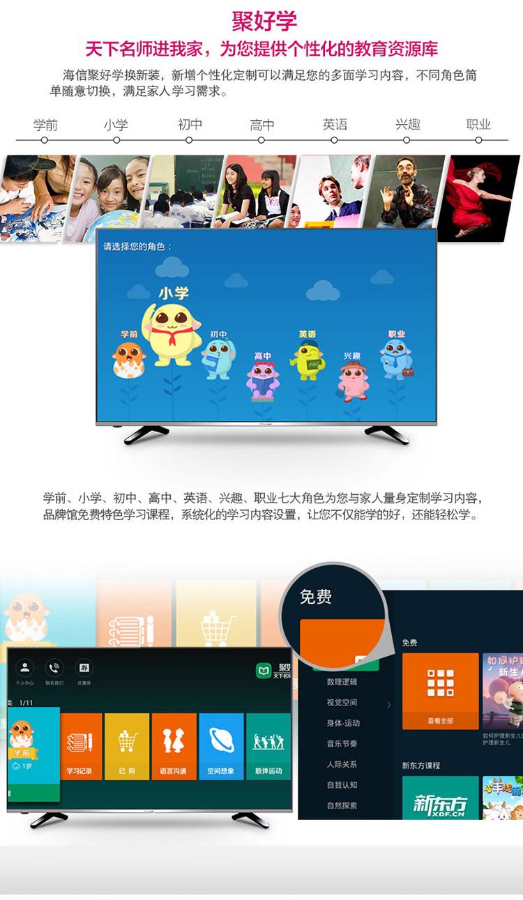 【海信电视官方旗舰店】海信彩电LED55EC5