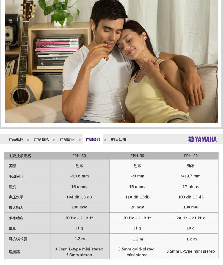 Yamaha/雅马哈EPH-50 靓丽精致 时尚品味 高品质入耳式耳塞 黑色