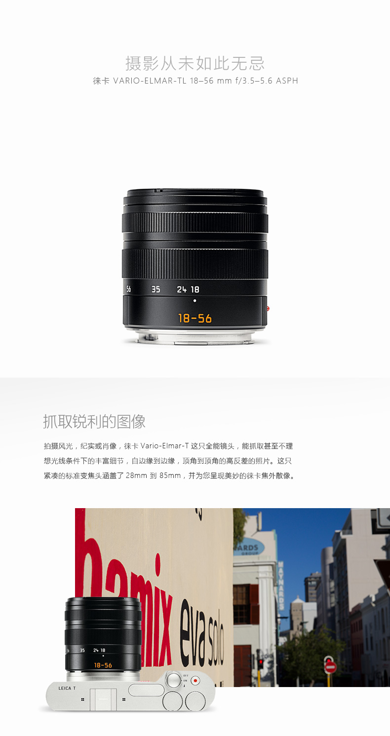 徕卡(Leica) Vario-Elmar-TL 18–56mm f3.5–5.6ASPH.标准变焦镜头 11080