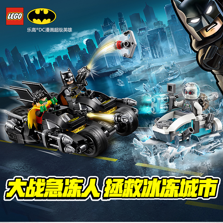 lego乐高superheroes超人系列蝙蝠侠大战急冻人76118男孩女孩拼插积木