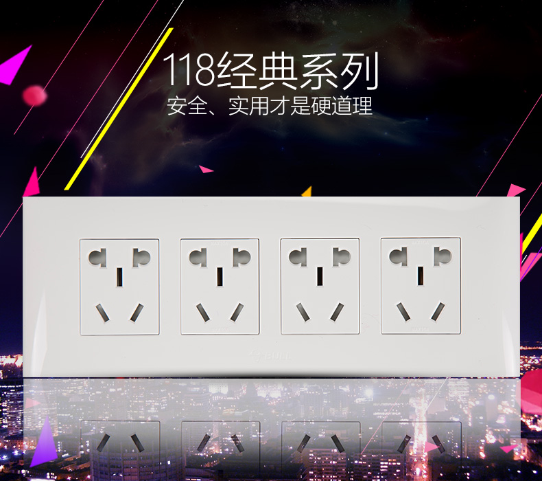 公牛开关插座118型暗装墙壁带一二三开双控5五孔三孔排插面板墙面电源