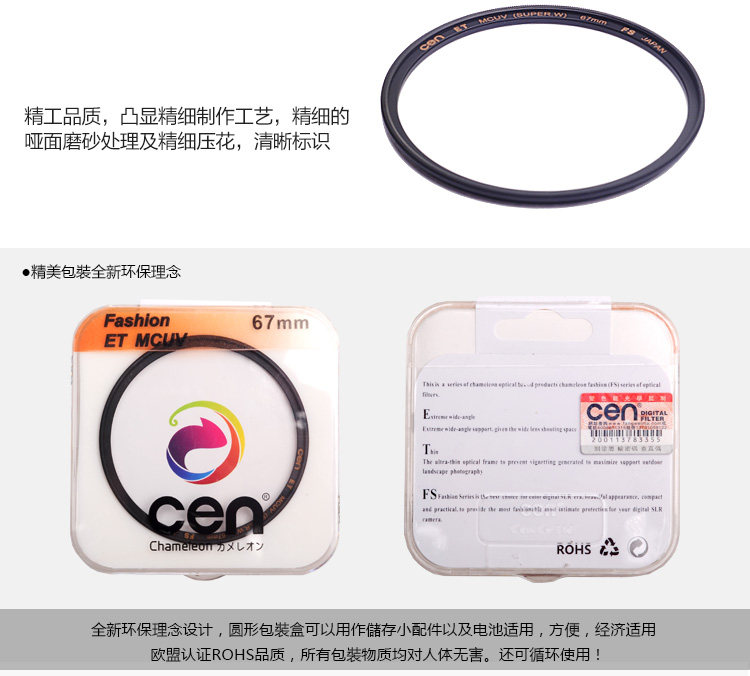 变色龙（cen）ET MCUV 40.5mm 薄款双面多层滤镜 支持广角拍摄 微单专用,适用索尼16-50等镜头