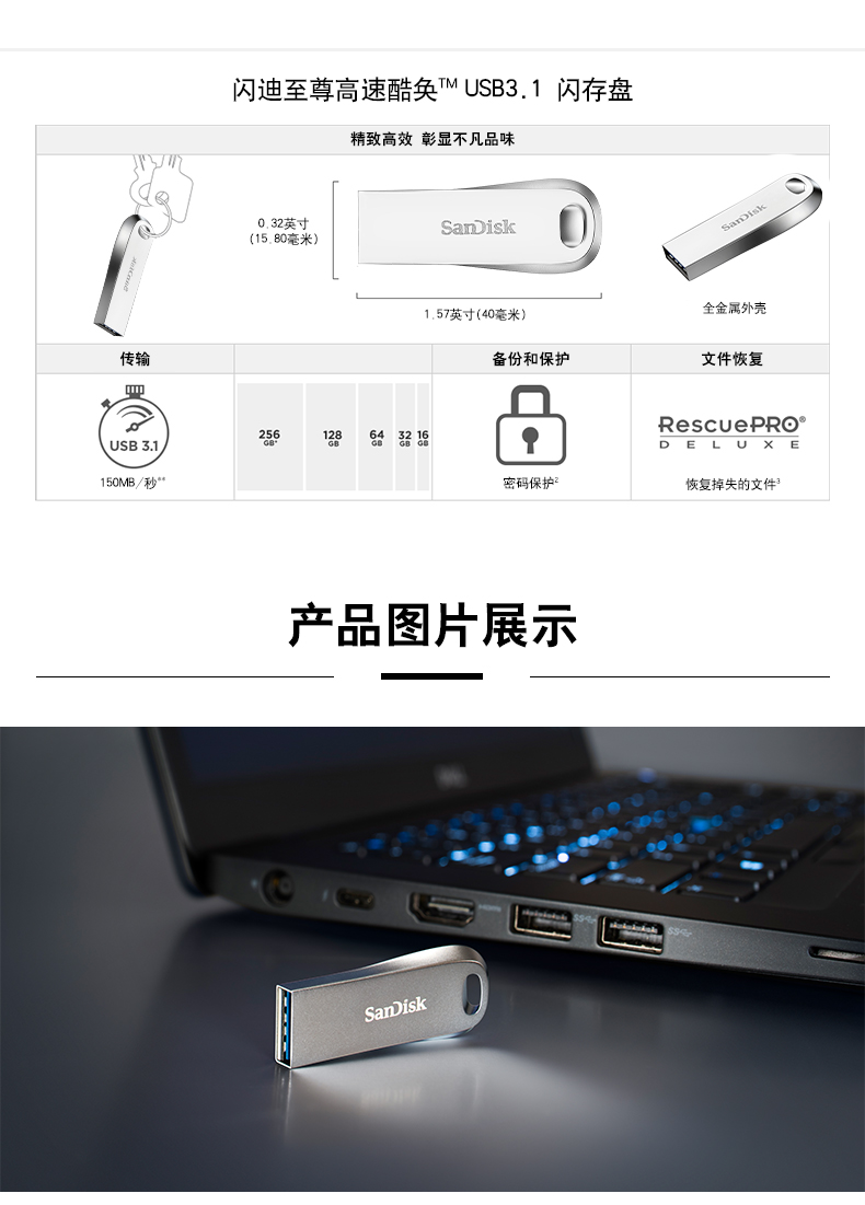 闪迪sandisk64gbusb31u盘cz74酷奂银色