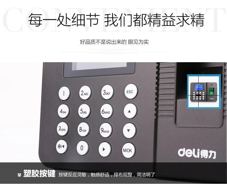 得力(deli)考勤机3960考勤机 打卡机签到机免安装软件指纹式彩色屏