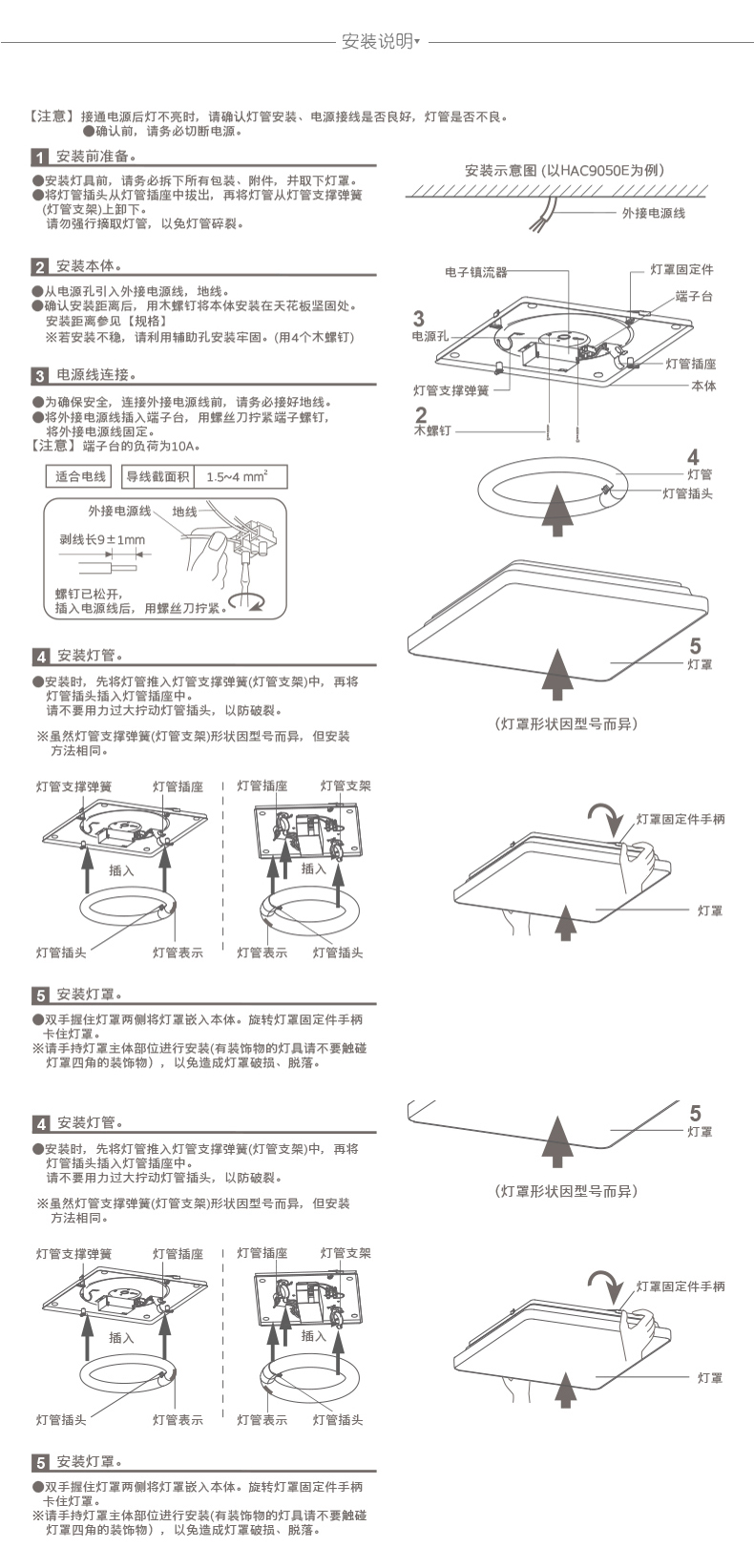 松下(Panasonic) 金银边系列吸顶灯 11W金色边适用6-10平方