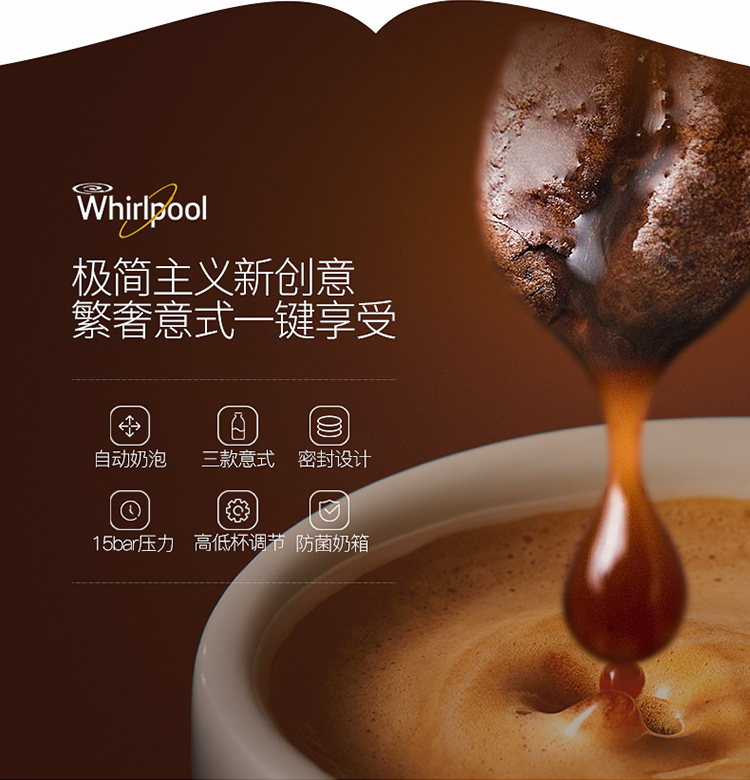 惠而浦(Whirlpool)咖啡机WCF-CY171D