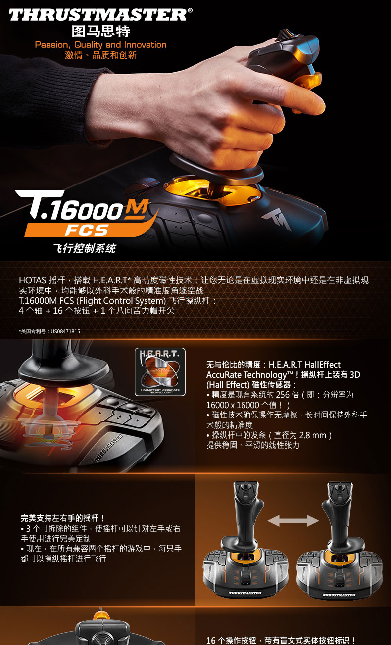 顺丰全国仓库发货图马思特thrustmaster微软模拟游戏飞行器t16000m