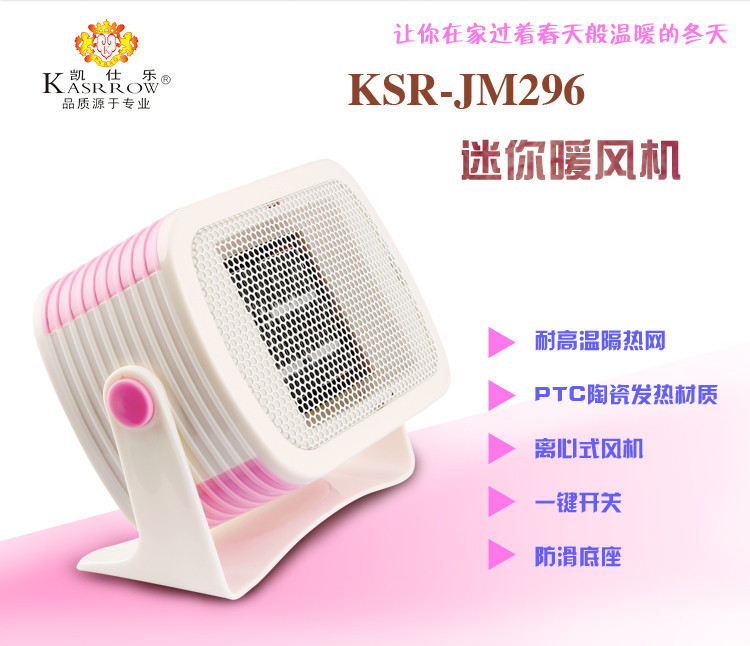 【佛山生活电器馆】KASRROW凯仕乐 KSR-J