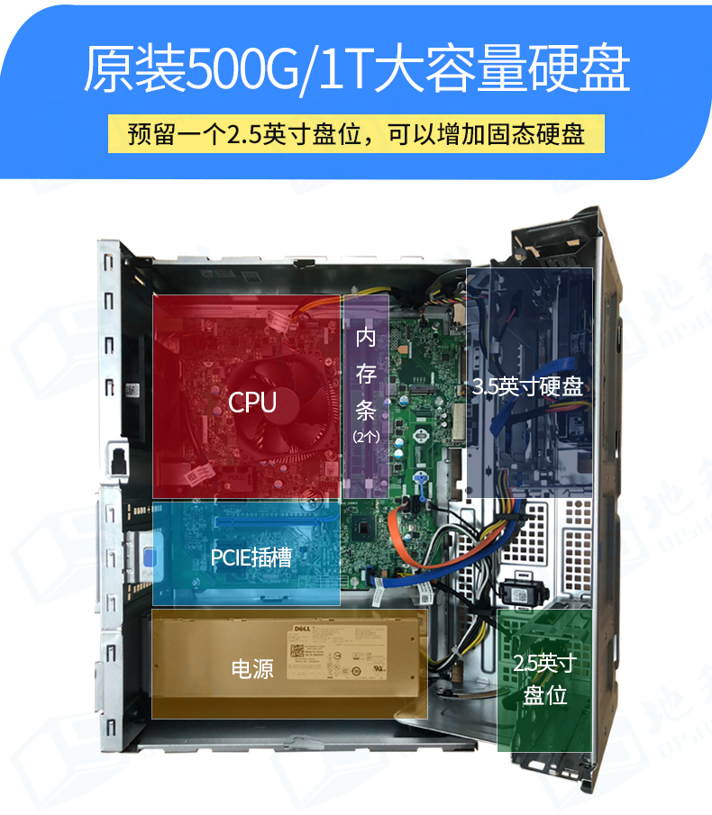 戴尔(dell) optiplex3050mt台式电脑 办公商用台式机