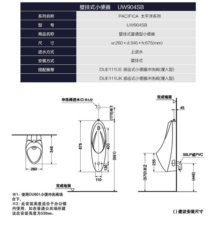 toto洁具 toto卫浴壁挂式小便器uw904sb 上进水小便斗另配感应器