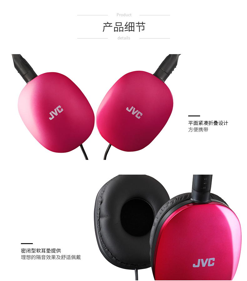 杰伟世（JVC）HA- S160头戴式耳机 紫色