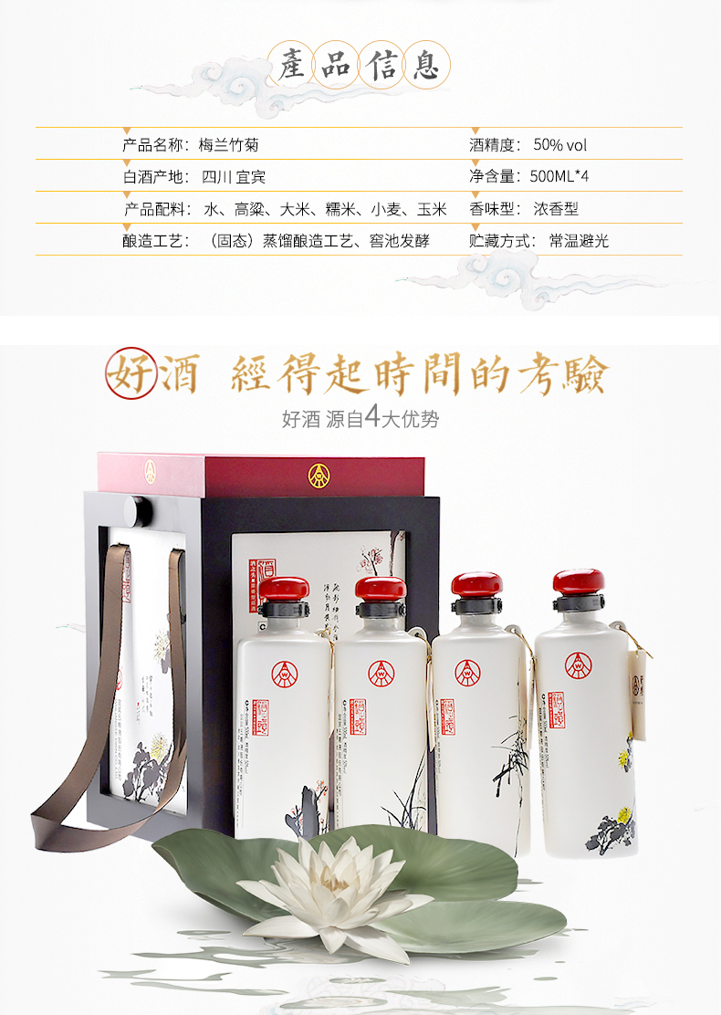 五粮液股份浓香型白酒梅兰竹菊50度500ml4瓶礼盒收藏酒白酒礼盒