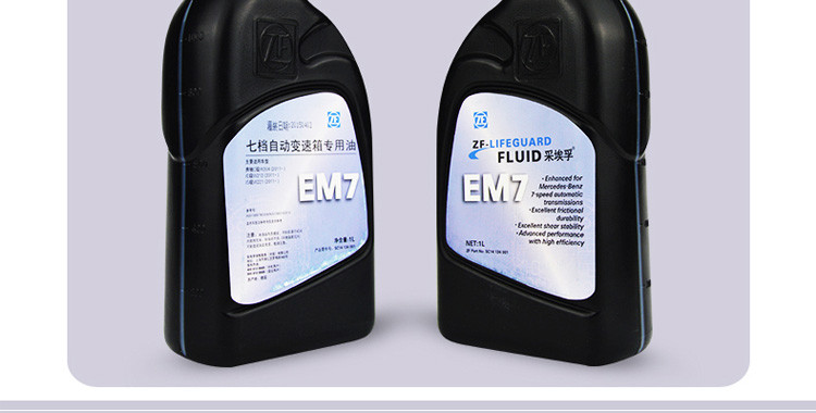 采埃孚(ZF)EM7自动变速箱波箱油奔驰系列新7