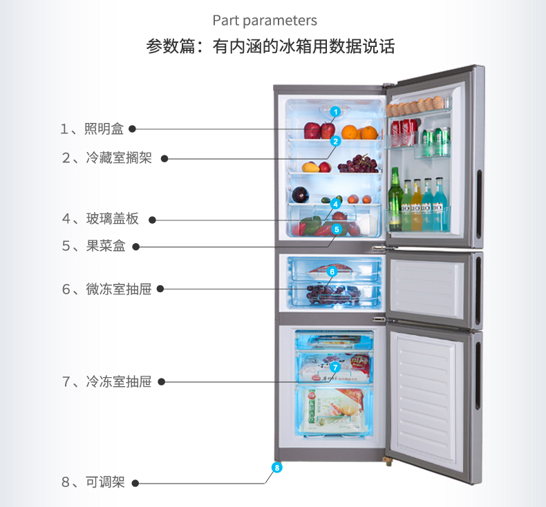 新飞frestecbcd208dmk208升三门冰箱口碑尖货节能静音家用光亮拉丝