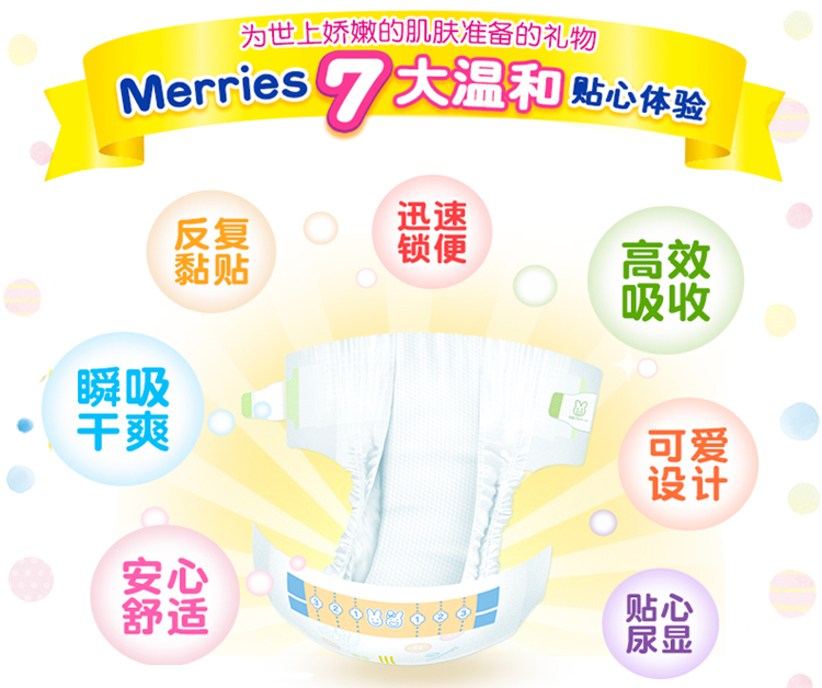 花王 (Merries) 妙而舒婴儿纸尿裤/尿不湿 大号（L号） 54片 （9kg-14kg）（日本原装进口）