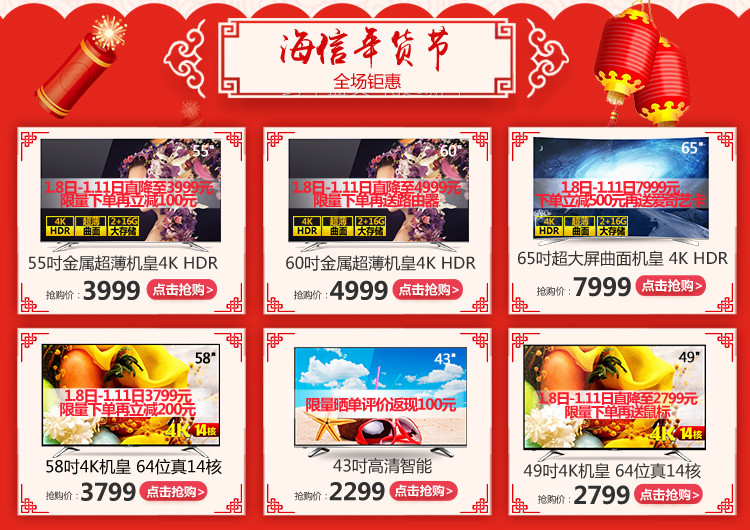 海信(Hisense)LED55M5600UC 55英寸 4k超高