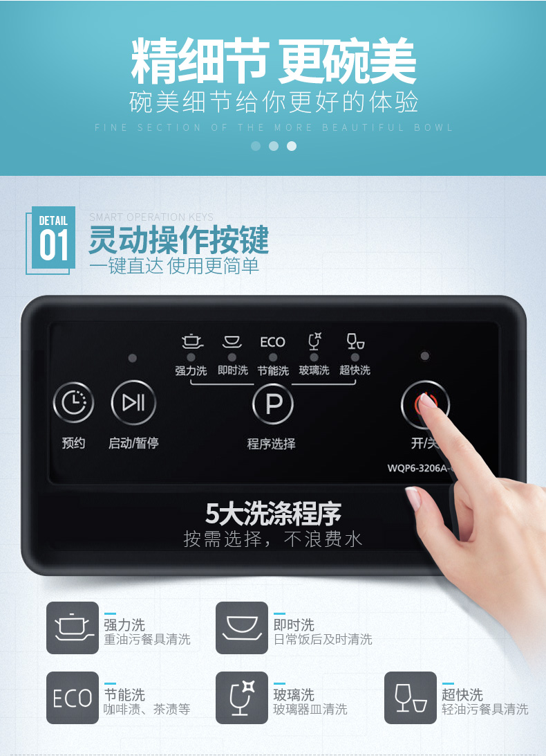 美的(midea)6套台式嵌入式洗碗机wqp6-3206a-cn余温烘干 高温水冲洗