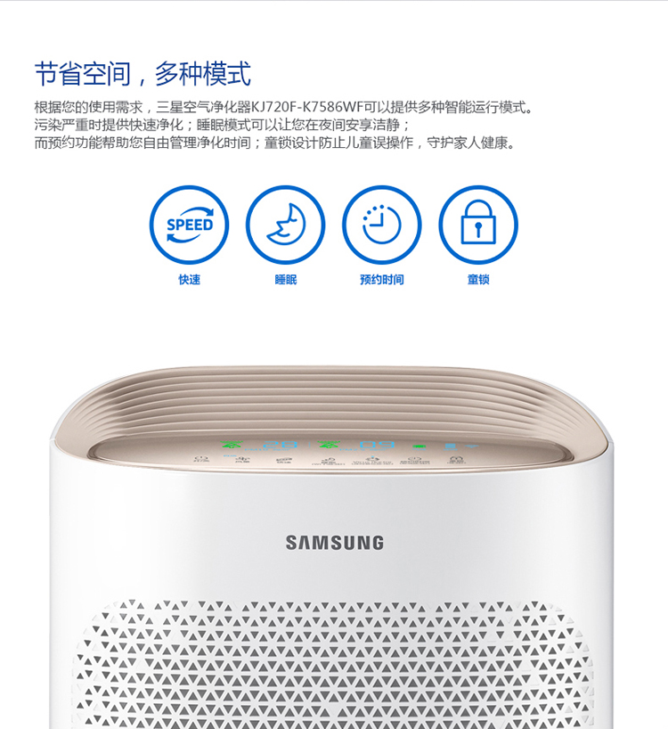 三星 (SAMSUNG)空气净化器KJ720F-K7586WF家用大面积客厅除雾霾甲醛PM2.5杀菌智能卧室净化氧吧