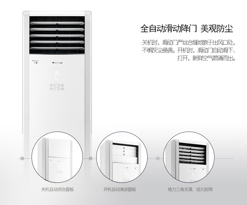 格力(GREE)2匹 变频 T悦 冷暖 立柜式空调 KF