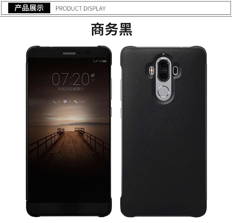 华为mate9手机壳 保护套 mate9智能皮套翻盖式