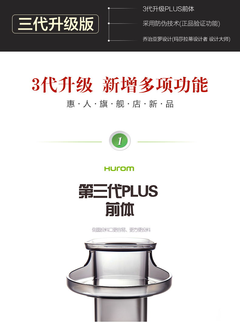 新款惠人(HUROM) H-AE-DWBI19 三代PLUS全新升级原汁机 慢速压榨果汁机 水果料理机 原装进口