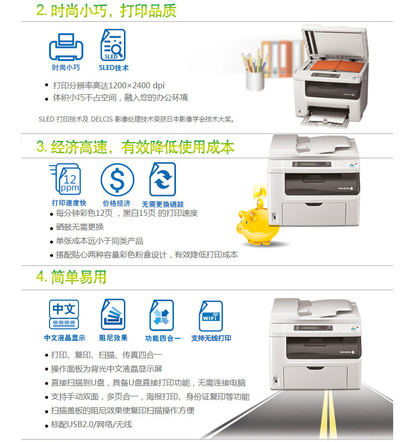 富士施乐（Fuji Xerox）CM215fw 彩色激光无线(wifi)多功能一体机 （打印 复印 扫描 传真）