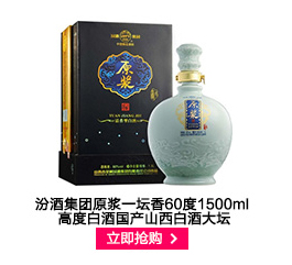 汾酒集团 青花 国宴53度 1000ml 山西杏花村清香型白酒