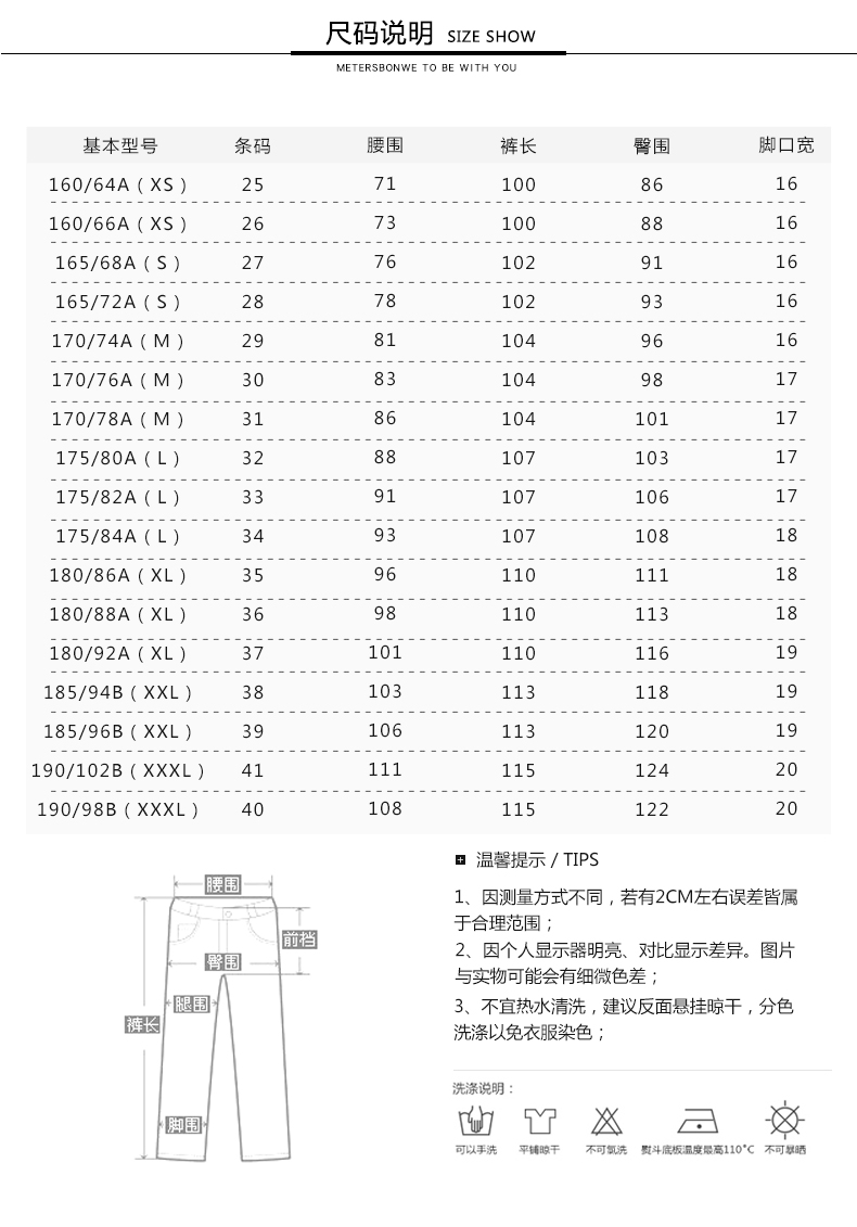 美特斯邦威裤子男学生腰头细节修身都市简约休闲长裤753312