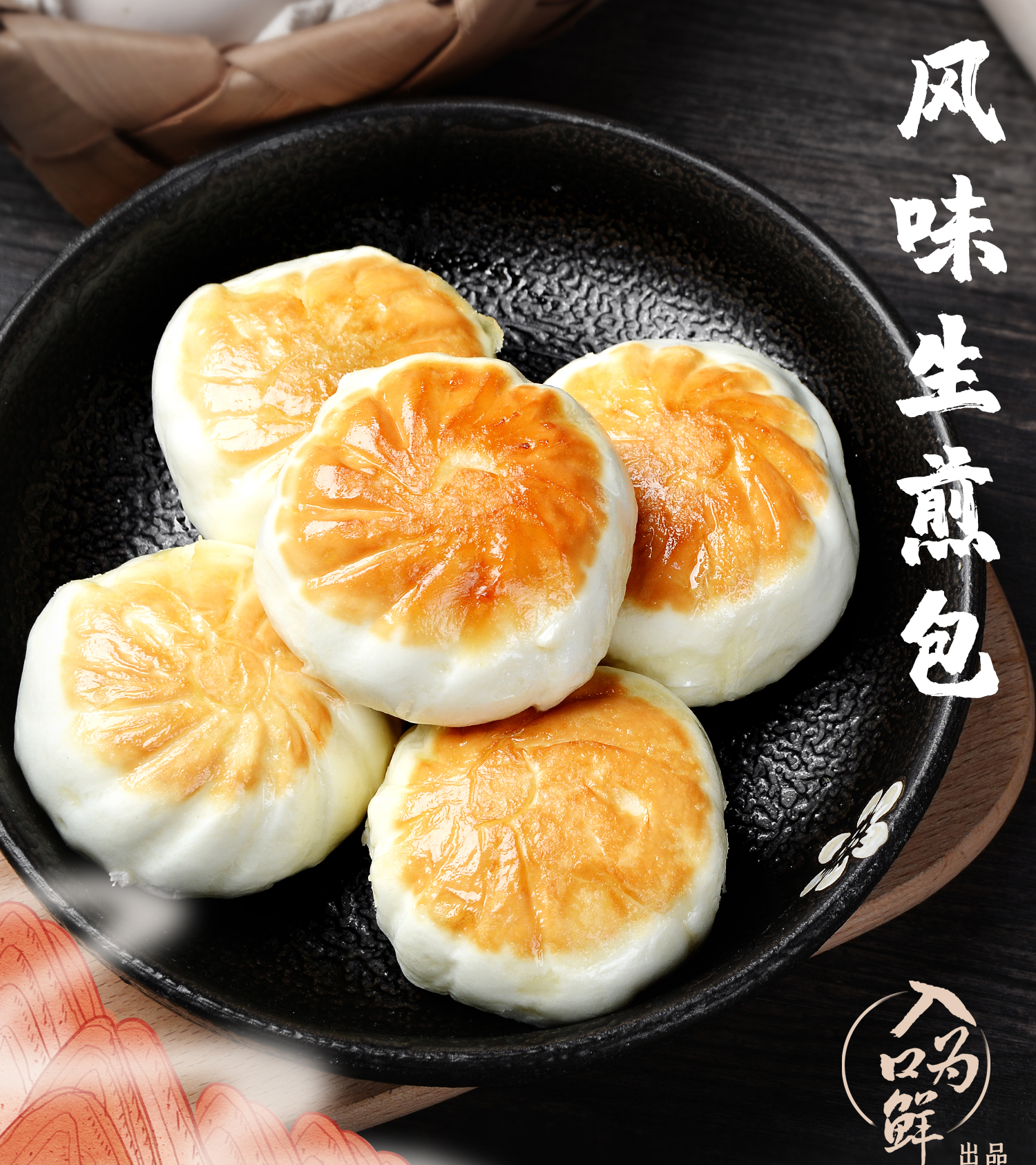 入口为鲜广式茶楼早点生煎包冷冻面食品速冻早餐加热即食240g袋3袋
