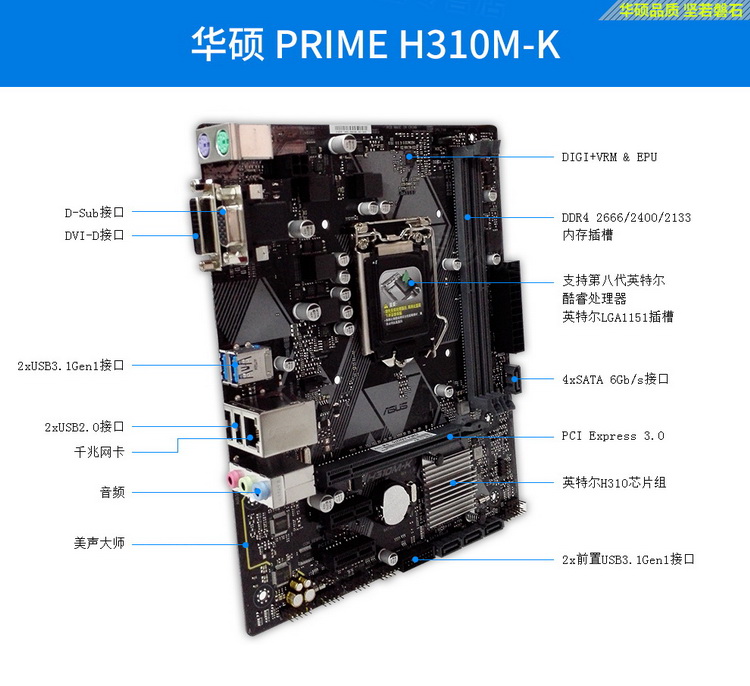 华硕(asus)prime h310m-k 主板 大师系列(intel h310